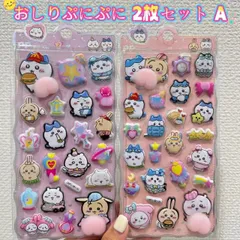 ちいかわ キャラクター  おしりぷにぷに シール 2枚セット a