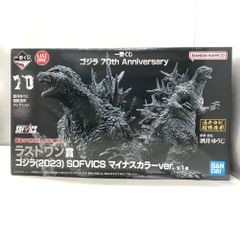 [중고] 반다이 고질라 2023 마이너스 컬러 이치 반 쿠지 70th Anniversary SOFVICS 라스트 원상 피규어 소후비 개봉품[15]