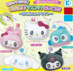 未開封 サンリオ ハンギョドン ぬいぐるみ エモキュン ガチャ