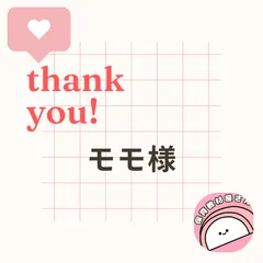 モモ様 ラミネート加工 代金