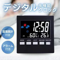 デジタル置き時計 人感センサー 音感センサー 温湿度計 温湿時計 自動点灯 バックライト アラーム カレンダー 曜日表示 寝室 リビング インテリア時計のサムネイル