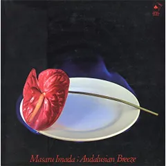 2026年最新】今田勝 アンダルシアの風の人気アイテム - メルカリ