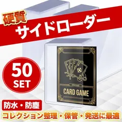50枚 サイドローダー 横入れ トップローダー ケース ポケカ 対応 B8 推し活 デュエマ 韓国 遊戯王 ハード 韓国 ミニ サイズ
