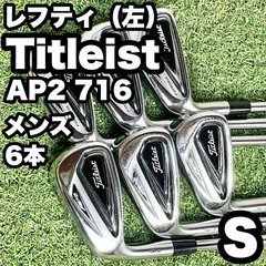 2026年最新】ap2 716の人気アイテム - メルカリ