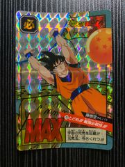 美品】ドラゴンボールZ カードダス No. 702 孫悟空 スーパーバトル