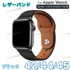 apple watch バンド 42ｍｍ/44ｍｍ/45ｍｍ アップルウォッチ レザーバンド ベルト 黒 RB-L-CP