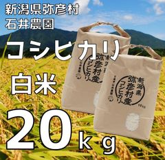 三重県産コシヒカリ 20kg 精米出来ます - メルカリ