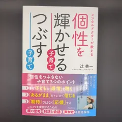 2026年最新】辻秀一の人気アイテム - メルカリ