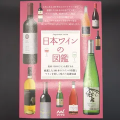 2026年最新】世界のワイン図鑑 第8版の人気アイテム - メルカリ