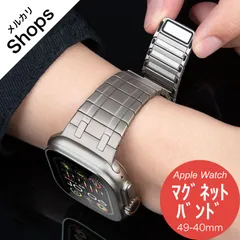 【Apple Watch Series 11・Ultra 3・SE 3・49mm/46mm/45mm/44mm/42mm/41mm/40mm】バンド アップルウォッチ ベルト マグネット ステンレス おしゃれ ウルトラ メンズ ミラネーゼループ（ナチュラル）❷