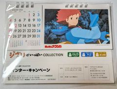 風の谷のナウシカ 卓上カレンダー 1989年10月〜1990年 - メルカリ