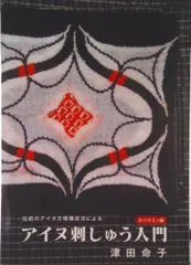 2026年最新】アイヌ文様 本の人気アイテム - メルカリ