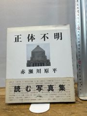 中古　ミニ旋盤を使いこなす本（応用編）／久島諦造 中古】ミニ旋盤を使いこなす本 応用編: アマからプロまで／久島 諦造