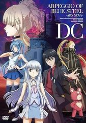 극장판 푸른 강철 아르페지오 - 알스 노바 - DC DVD