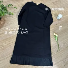 2026年最新】中川政七商店麻ワンピースの人気アイテム - メルカリ