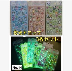 夜光　硬め　ぷくぷくシール　3Dシール　おまとめ　ボンボン　大人気　立体　平成