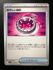 2026年最新】メガシンフォニアの人気アイテム - メルカリ