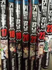 鬼滅の 鬼滅の刃 漫画 17 - 23 巻 セット