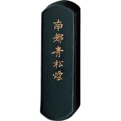 新品 呉竹 墨 固形墨 青墨 南都青松煙 大 AH1-20