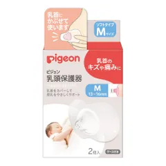 新品 PIGEON ピジョン 乳頭保護器 ソフトタイプ 1022793 M 2コイリ
