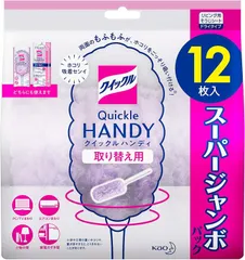 新品 クイックルハンディ 取り替え 大容量 12枚