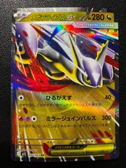メガラティアスex RR 8枚 [M1S 049/063](拡張パック「メガシンフォニア」) MEGA Latias ex RR 8 cards [M1S 049/063](Expansion Pack 