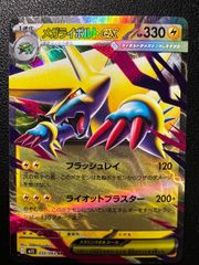 ロケット団のミュウツーex RR [M2a 063/193](ハイクラスパック「MEGA