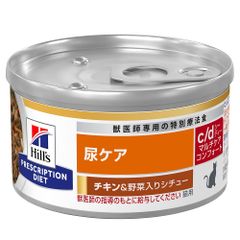 Hill's i/d 猫用消化ケア チキン 156g×3ケース(1ケース24缶) - メルカリ