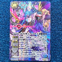 ☆ 遊戯王 キラーチューン B2B プリズマティックシークレット プリズマ