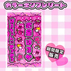 雲柄】iLiFE! 小熊まむ キンブレシート 2枚セット あいらいふ iLife