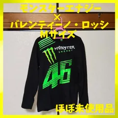 2026年最新】モンスターエナジー tシャツの人気アイテム - メルカリ