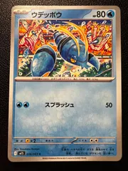 2026年最新】メガシンフォニアの人気アイテム - メルカリ