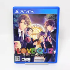 2026年最新】中古品 PSVita LOVE:QUIZ~恋する乙女のファイナルアンサー