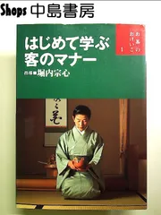 2026年最新】堀内宗心の人気アイテム - メルカリ