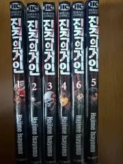 進撃の 巨人 漫画 1 6 巻 セット