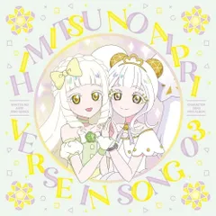  【CD】TVアニメ『ひみつのアイプリ リング編』 VERSEIN SONG 03 (EYCA-14811)