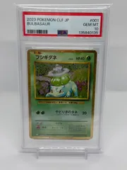 依頼品)   クラシック　御三家セットpsa10