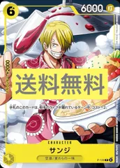 ワンピースカード　vジャンプ 4月号  プロモ　サンジ