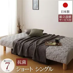 脚付きマットレス 国産 一体型 ポケットコイル 竹炭抗菌・防臭仕様 ショート丈シングル 脚7cm 組立設置サービス付き