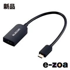 ELECOM  エレコム エレコム Type-C映像変換アダプタ TypeC-HDMI 30Hz ブラック AD-CHDMIBK2 (2554543)