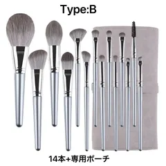 大人気14本メイクブラシセット　専用ポーチ付柔らかい高級感おしゃれブロ化粧師推薦