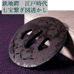 極厚手 はみ出し鍔 短刀鍔 真鍮地 鐔 日本刀 居合 - メルカリ