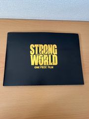 영화 원피스 STRONG WORLD 브로셔