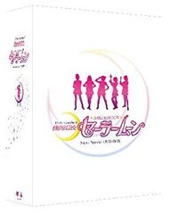 2003年2004年 セーラームーン Super Special DVD-BOX - メルカリ