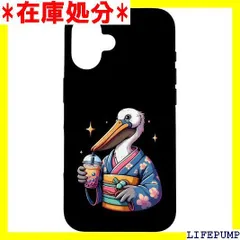 ペリカン バブルボバティー アニメ かわいい カワイイ スマホケース iPhone 16 用 4470