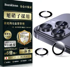 【ガイド枠一体化】Boesklenn 対応 iPhone16pro カメラ保護 対応 iPhone16promax カメラ保護【日本旭硝子素材製/露出オーバー防止/防塵/航空用アルミ合金/硬度9H/全面保護/高透過率】簡単装着  カメラ保護フィルム シルバー