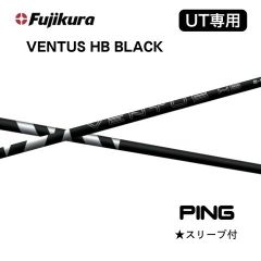 VENTUS HB 8X 4U用 ピンスリーブ付き フジクラ ユーティリティ用