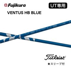 フジクラ26VENTUSTRブルーアライメントスティック2本セット新品未使用