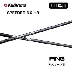 フジクラ SPEEDER NX グレー HL35 ドライバー用 PINGスリーブ - メルカリ