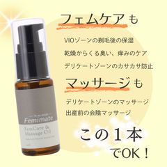 [신품] 페미메이트 민감한 존 오일 30ml 국산 유기농 회음 마사지 임신선 케어 VIO 탈모 후 보습 펨케어 무첨가 바디 오일 검게 건조 냄새 대책 임산부 출산 버스트 케어 일본제 100 천연